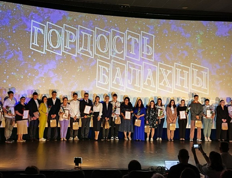 Выпускники отличники Балахны 2025